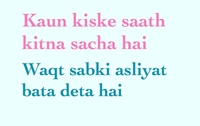 Kaun kiske sath kitna sacha hay Waqt sab ki asliyat bata daita hay